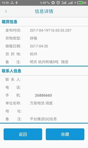 集运通正版图3