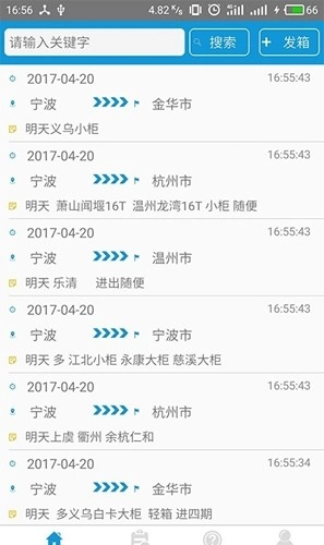集运通正版图2