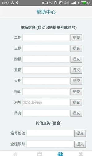 集运通正版图4