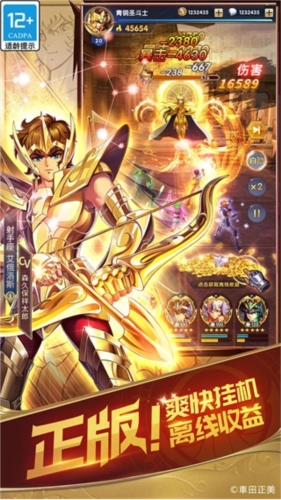 圣斗士星矢正义传说台湾版图5