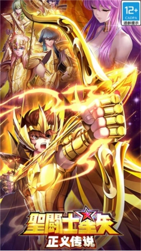 圣斗士星矢正义传说台湾版图3