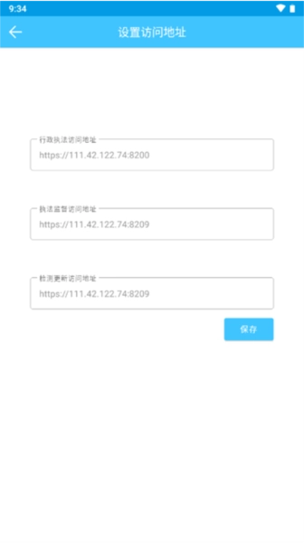 黑龙江行政执法软件免费版图4