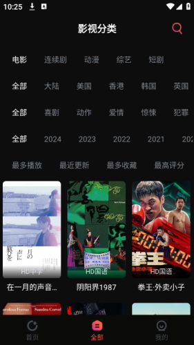 追剧咖免费版图1