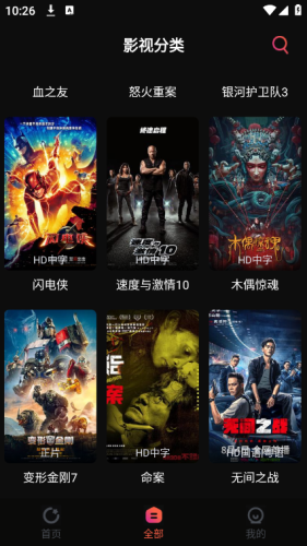 追剧咖免费版图5
