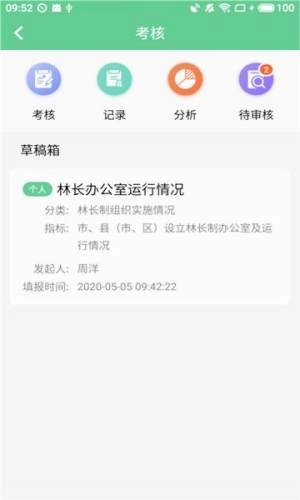 江西数字林长手机最新版图4