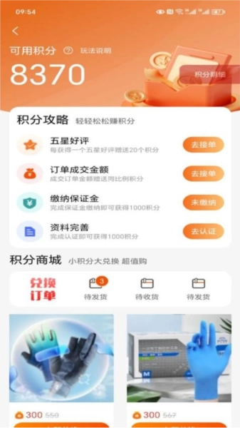 师傅星球接单图4