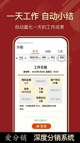 AI分销无广告版图1