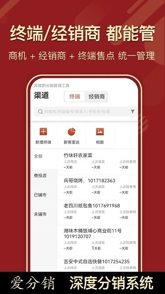 AI分销无广告版图2