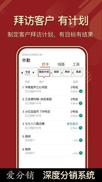 AI分销无广告版图3