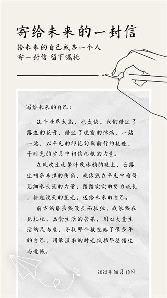 每日清单官方最新版图1