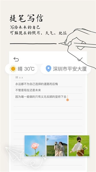每日清单官方最新版图4