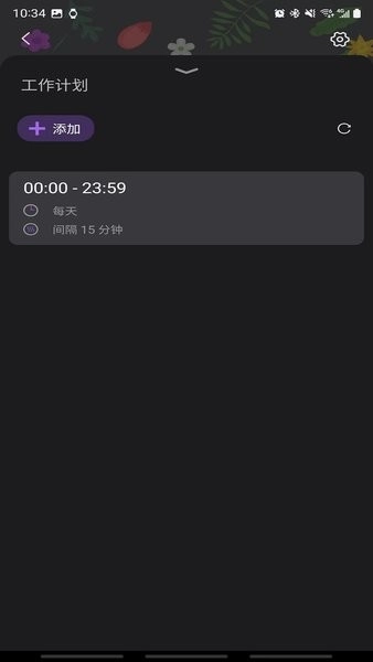 Softiny香薰机软件直装版图2