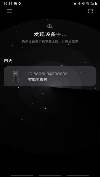 Softiny香薰机软件直装版图4