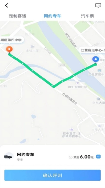 巴运出行网约车通用版图1