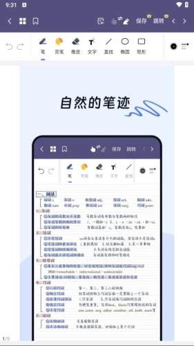 OK笔记通用版图3