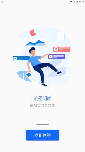 智慧衢院安卓版