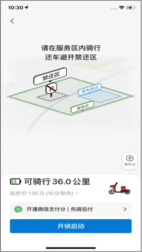 岳慧行安卓版图3