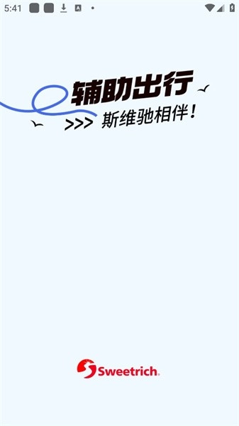 斯维驰直装版图1