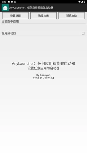 AnyLauncher小米电视原版图2