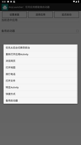 AnyLauncher小米电视原版图3