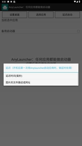 AnyLauncher小米电视原版图4