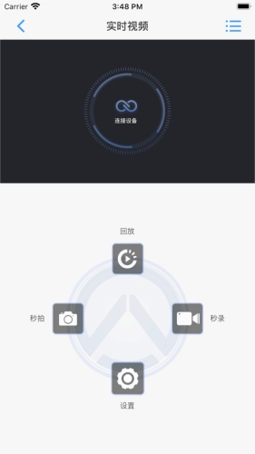 安驾者行车记录仪免费原版图2
