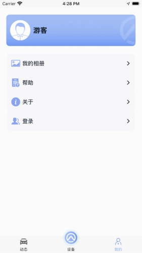 安驾者行车记录仪免费原版图3