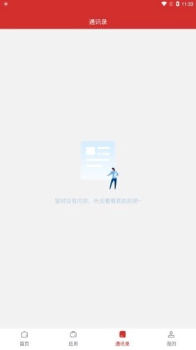 数智三职最新版图2