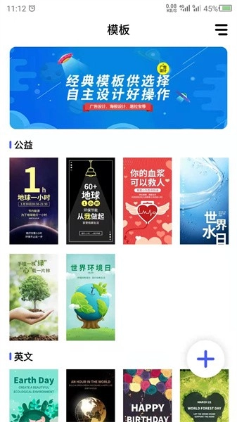 广告设计官方版图1