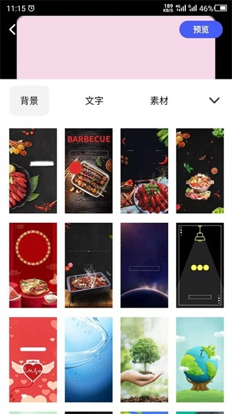 广告设计官方版图3