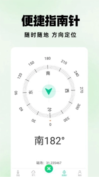 测距仪扫描王通用版图2