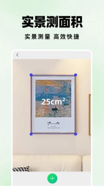 测距仪扫描王通用版图3