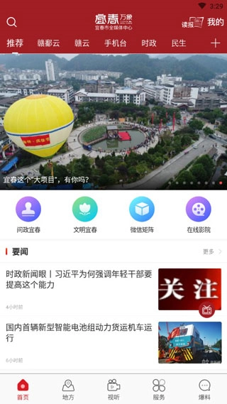 宜春潮通用版图1