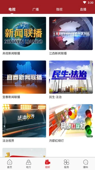 宜春潮通用版图3