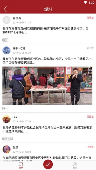 宜春潮通用版图5