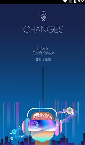 星空音乐通用版图1
