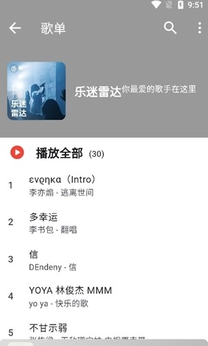 星空音乐通用版图3