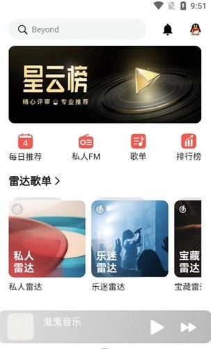 星空音乐通用版图2