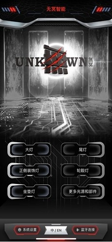 无冥智能安卓官方版图1