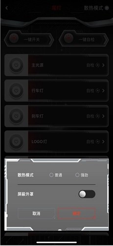 无冥智能安卓官方版图4