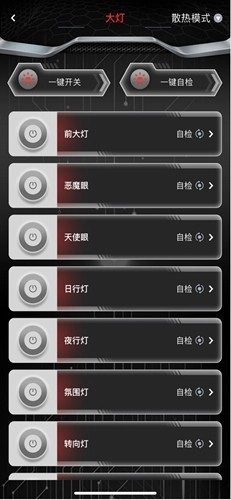 无冥智能安卓官方版图5