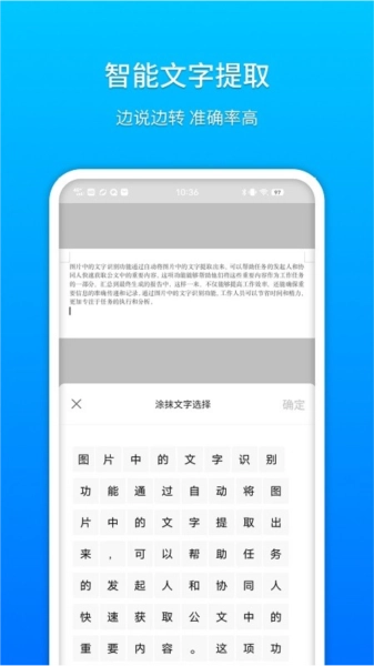 祥云小助安卓官方版图1