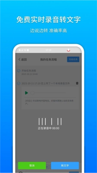 祥云小助安卓官方版图4