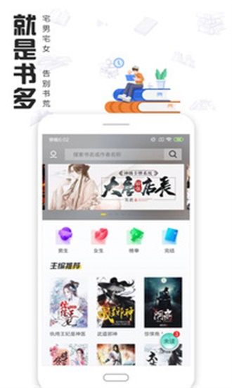 快读全本小说旧版本图1