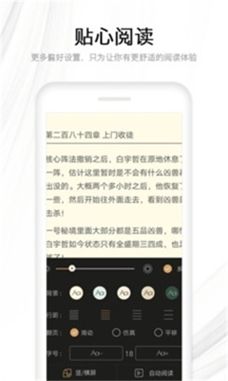 快读全本小说旧版本图2