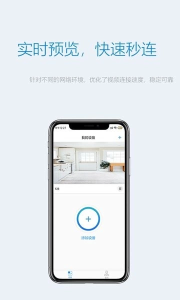 Onecam摄像头手机免费版图1