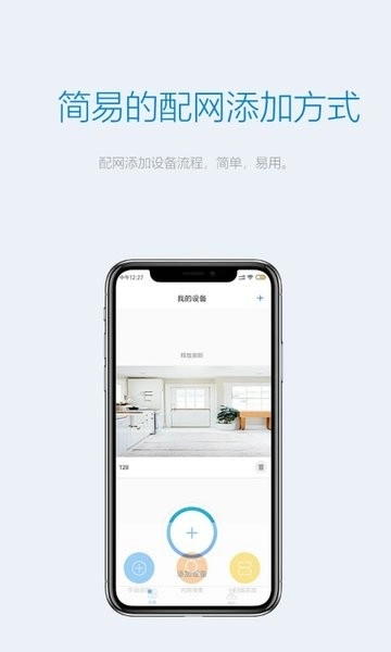 Onecam摄像头手机免费版图3