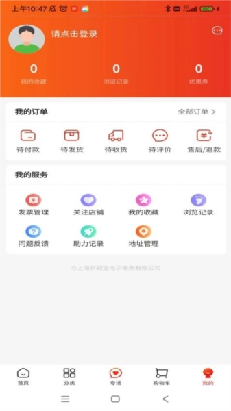 京淘淘手机免费版图1