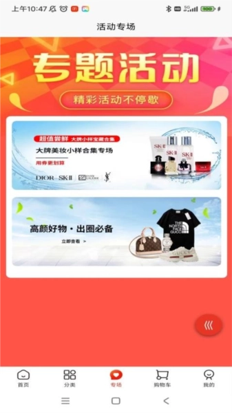 京淘淘手机免费版图2