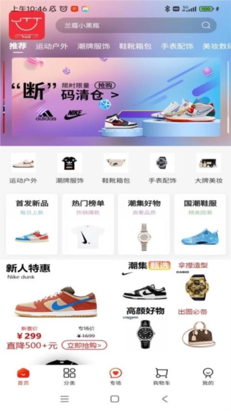 京淘淘手机免费版图4